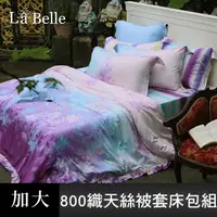 在飛比找PChome24h購物優惠-義大利La Belle《璀璨晶艷》加大天絲四件式被套床包組