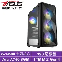 在飛比找Yahoo奇摩購物中心優惠-華碩B760平台[蒼翼先鋒]i5-14500/Arc A75