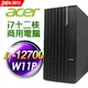 Acer Veriton VM6690G 商用電腦 i7-12700/8G/512SSD+1TB/W11P