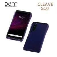 在飛比找Yahoo奇摩購物中心優惠-Deff CLEAVE 鋁製保險槓 紫 for SONY X