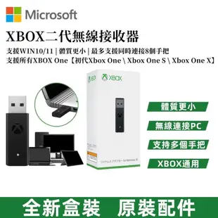 微軟原廠 Xbox One/S/X 手把 接收器 Win10/11 無線接收器 PC 轉接器 適配器