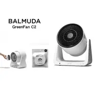 在飛比找蝦皮商城優惠-BALMUDA GreenFan C2 空氣循環扇 現貨 廠