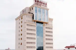 襄陽麗源國際飯店Liyuan International Hotel