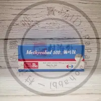 在飛比找蝦皮購物優惠-【臺灣熱銷】彌可保Methycobal  500mg 甲鈷胺