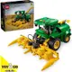 樂高LEGO TECHNIC John Deere 9700飼料收割機 玩具e哥 42168