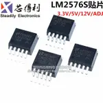 LM2576S-3.3V LM2576S-5.0 LM2576S-12V LM2576S-ADJ 貼片TO-263-5