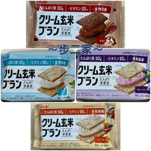 ～步二家～日本 Asahi 朝日 玄米 蛋白質 奶油 夾心 餅乾 營養 機能