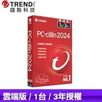 在飛比找AUTOBUY購物中心優惠-趨勢科技 PC-cillin 2024 雲端版 防毒軟體《三