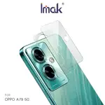 IMAK 艾美克 OPPO A79 5G 鏡頭玻璃貼(一體式) 奈米吸附 鏡頭貼 鏡頭保護貼 鏡頭膜 現貨 廠商直送