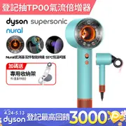 Dyson Supersonic Nural™ 吹風機 HD16 綠松石