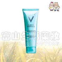 在飛比找蝦皮購物優惠-【無點數】薇姿 Vichy 深呼吸系列淨化潔膚乳 125ml