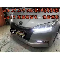 在飛比找蝦皮購物優惠-【小鳥的店】2010-2016 WISH ORO TPMS 