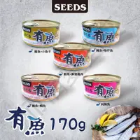 在飛比找蝦皮購物優惠-[沛福愛面交] seeds 惜時 聖萊西 有魚 貓餐罐 罐頭