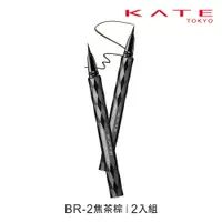 在飛比找蝦皮商城優惠-KATE 凱婷 進化版持久液體眼線筆EX 3.0 (官方直營