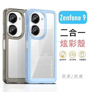 華碩 ASUS Zenfone 9 Zenfone9 透明 亞克力 保護殼 硬殼-3C玩家