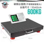 【廠家直銷 】手提400/600/1200斤活物臺秤小型學校電子秤1000斤大型匯通公斤