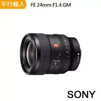 在飛比找博客來優惠-SONY FE-24mm-F1.4 GM-平行輸入~贈專屬拭