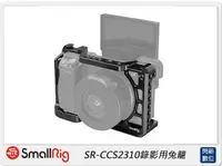 在飛比找樂天市場購物網優惠-Smallrig 錄影用兔籠 適用於 SONY A6100 