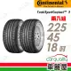 【Continental 馬牌】輪胎馬牌 CSC5SSR-2254518吋_二入組_225/45/18(車麗屋)