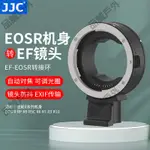 品誠戶外 CANON佳能EF-EOSR轉接環EF/EF-S鏡頭轉R機身R5C R6 R7 R10 R3配件