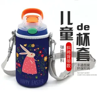 Contigo康迪克兒童水杯套斜挎背帶吸管杯水壺保護套400~規格不同,價格不同