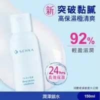 在飛比找蝦皮購物優惠-【💖潤娥愛Shopping💖】資生堂 Senka 專科 水潤