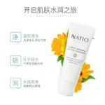 ✨台灣現貨✨正品澳洲NATIO溫和 氨基酸 洗面奶 毛孔清潔 控油 保濕補水低泡 潔面乳 100G