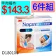 【醫康生活家】3M雙效冷熱敷墊 ►►6件組 單一規格 10X25cm