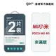 GOR保護貼 小米 POCO M5 4G 9H鋼化玻璃保護貼 全透明非滿版2片裝 公司貨 廠商直送