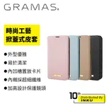 GRAMAS IPHONE 13 / 12 / 11 系列 時尚工藝 掀蓋式皮套-SHRINK 手機殼