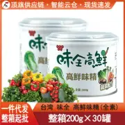 Taiwan MSG 200g Seasoning Vegetable Recipe Buddhist All Vegetarian