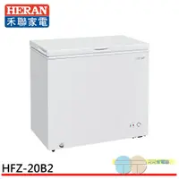 在飛比找元元生活家電優惠-HERAN 禾聯 200L 臥室冷凍櫃 HFZ-20B2