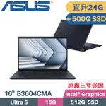 ASUS EXPERTBOOK B3604CMA-0121A125U(INTEL CORE ULTRA 5 125U/16G+8G/512G+500G/W11PRO/16)特仕