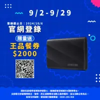 在飛比找momo購物網優惠-【SAMSUNG 三星】T9 4TB Type-C USB 