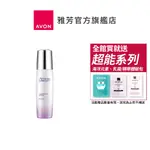 【AVON雅芳】新活恆白松露極耀凝乳75ML｜滋潤提亮白皙保濕清爽中性混合性乾性肌膚適用凝凍凝膠