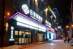 綿陽雲孚裏酒店(綿陽市政府店)Infully Hotel (Mianyang Municipal Government)