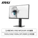 [欣亞] 【24型】MSI PRO MP243XP 液晶螢幕 (DP/HDMI/IPS/1ms/100Hz/FreeSync/可翻轉/可升降/防閃爍/低藍光/內建喇叭/三年保固)