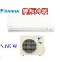 在飛比找蝦皮購物優惠-中古二手大金冷氣DAIKIN1對1DC變頻冷暖器機 冷氣暖氣