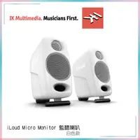 在飛比找PChome24h購物優惠-IK Multimedia iLoud Micro Moni