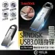 【ULTRA FLAIR USB 3.0隨身碟】SANDISKUSB 16GB 32GB 64GB 128GB