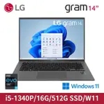 【LG 樂金】2021家用及中小企業版超值組★14吋I5 EVO商用輕薄筆電(14Z90R-V.AP56C2/I5-1340P/16G/512GB SSD