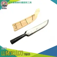 在飛比找樂天市場購物網優惠-【儀表量具】野外刀 刺刀 柴刀 狩獵刀 山豬叉山刀 砍柴刀 