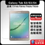 三星S2 T810玻璃膜 GALAXY TAB S2 S3 S4螢慕膜 T830平板膜 T710 T820鋼化膜 三星平