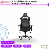 在飛比找蝦皮商城優惠-ASUS 華碩 ROG SL300 Chariot Core