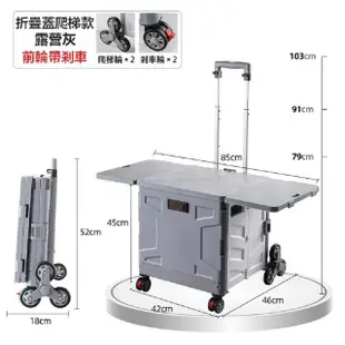 【DaoDi】折疊購物車8輪爬樓梯 升級餐桌版(手推車 摺疊推車 露營推車 菜籃車 收納推車)