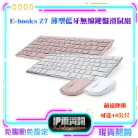 在飛比找露天拍賣優惠-E-books/Z7/粉/薄型藍牙無線鍵盤滑鼠組/鍵盤+滑鼠