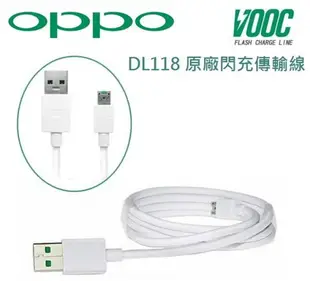 OPPO【原廠快充傳輸線】VOOC DL118 USB Cable 原廠閃充傳輸充電線 Find 7 N3 R5 R7 R7 R9 R9+ F1 R11