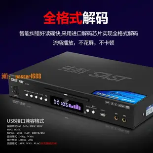 【可開發票】先科SA-299全格式藍牙dvd影碟機家用高清無損MP4播放器vcd播放機