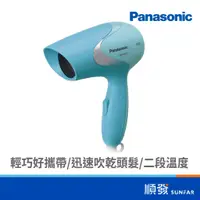 在飛比找蝦皮商城優惠-Panasonic 國際牌 EH-ND11-A 速乾吹風機 