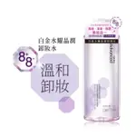 SKIN ADVANCED 白金水耀晶潤卸妝水 500ML